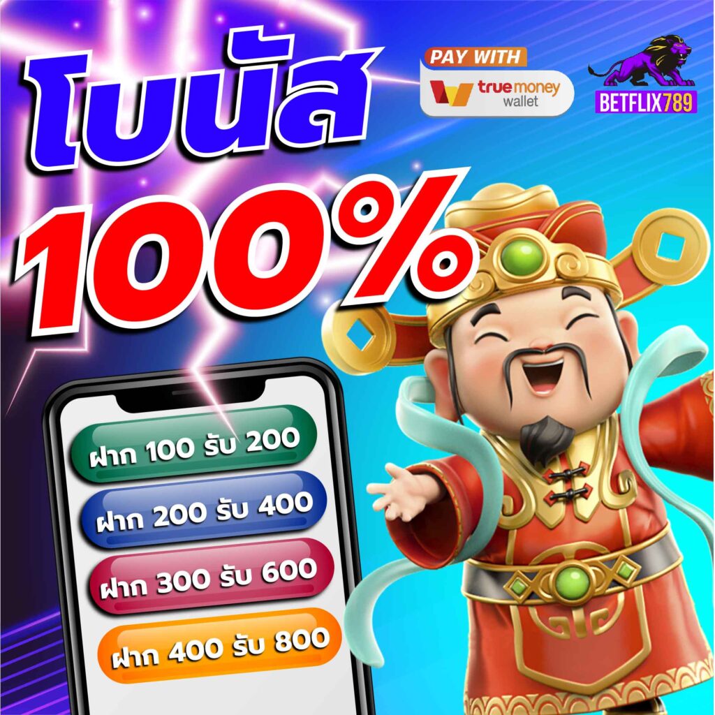 เกมทดลองเล่น คาสิโนสด โบนัสแตกง่าย เครดิตฟรีล่าสุด 2024