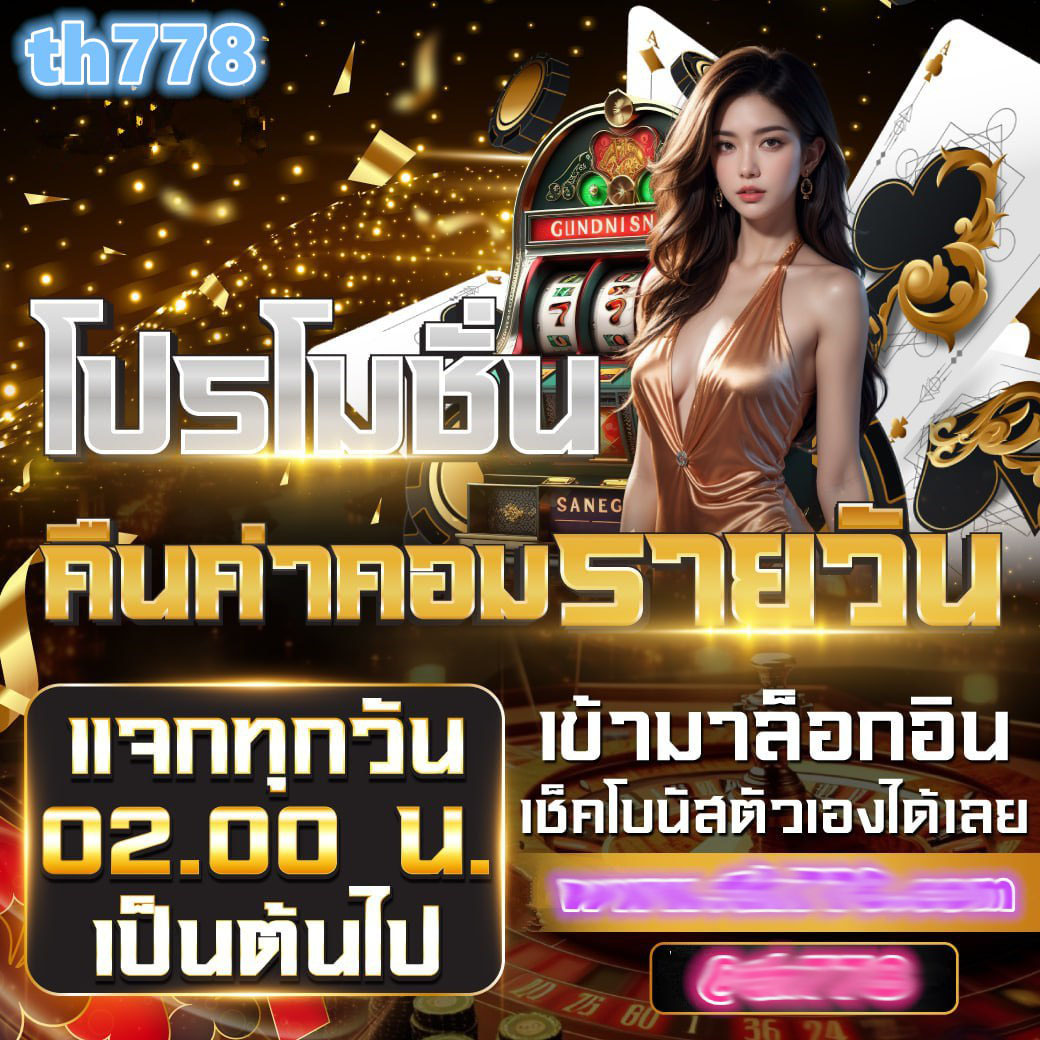 เกมบนเว็บ คาสิโนสด สล็อตแตกง่าย รวมเกมเดิมพันใหม่ล่าสุด