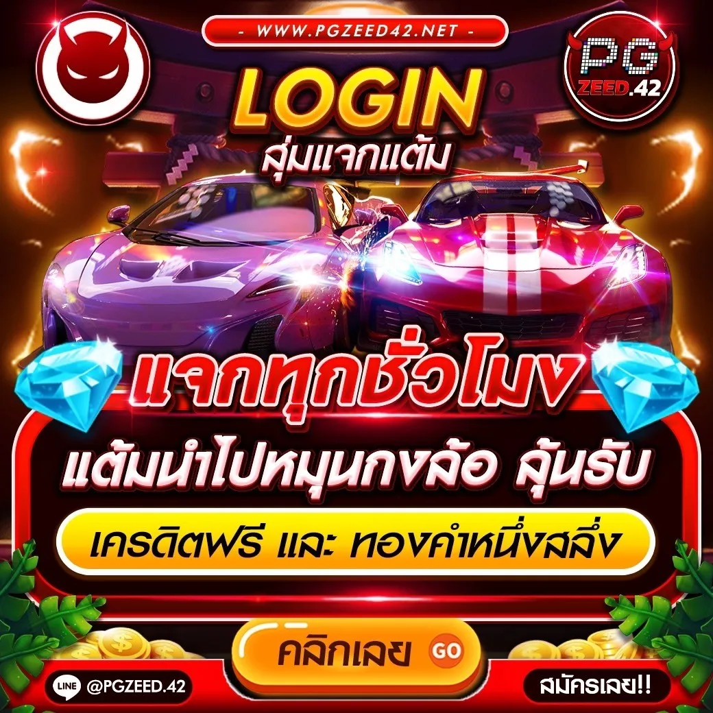 เกมวงล้อ คาสิโนออนไลน์ สล็อตแตกง่าย ฝากถอนรวดเร็ว 2024