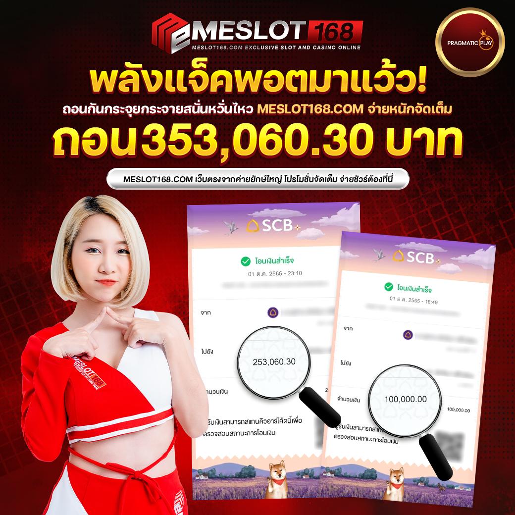 เกมสล็อต1688 เว็บตรง บริการเกมคาสิโนครบวงจร ใหม่ล่าสุด 2024