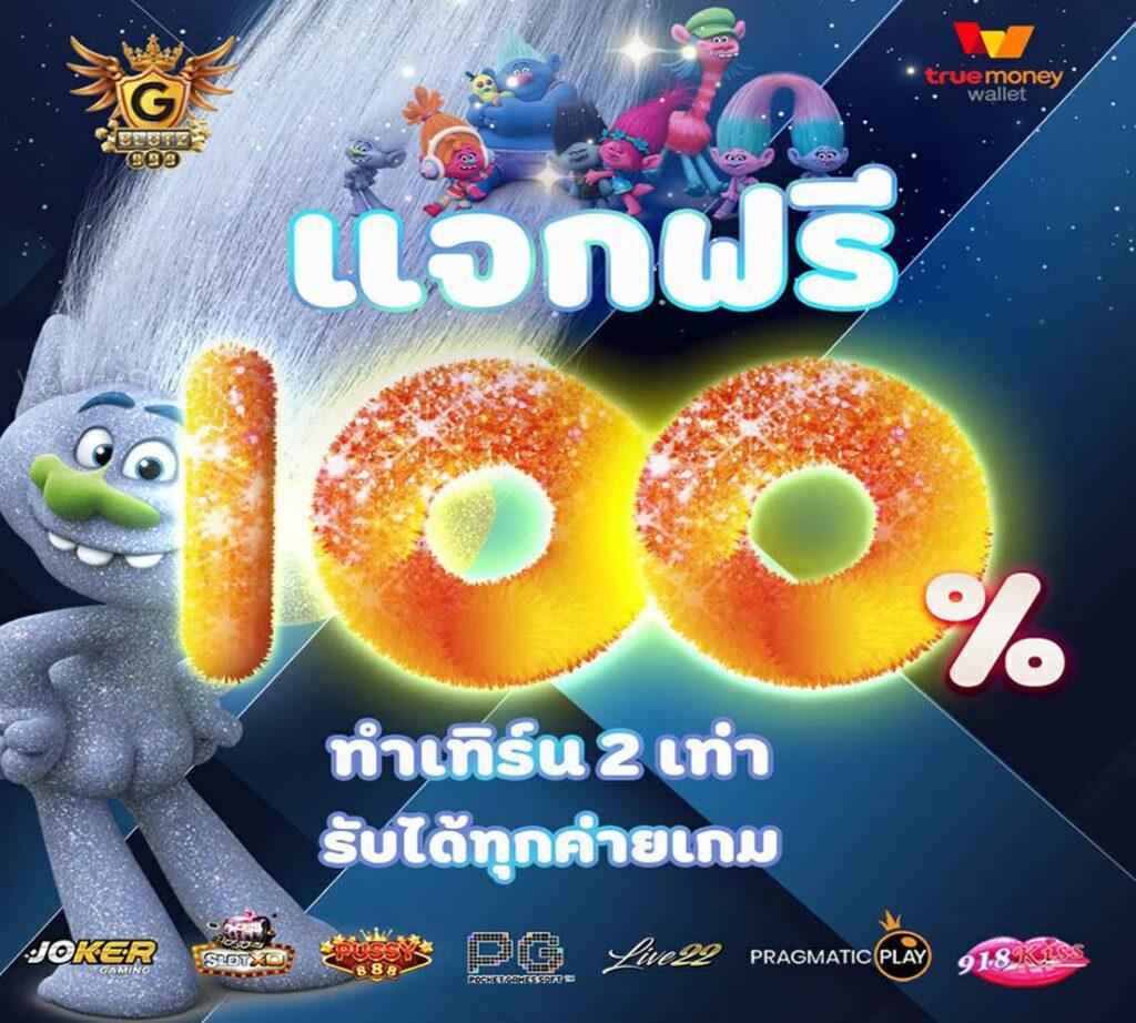 เกมสล็อต168 เว็บตรงดีที่สุด โบนัสแตกง่ายได้เงินจริง 2024