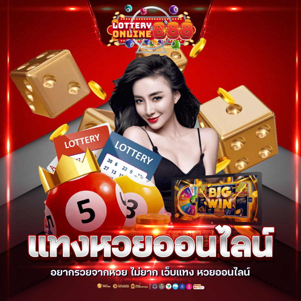เกมสล็อต 888 เว็บตรง ฝากถอนออโต้ โบนัสแตกง่าย 2024