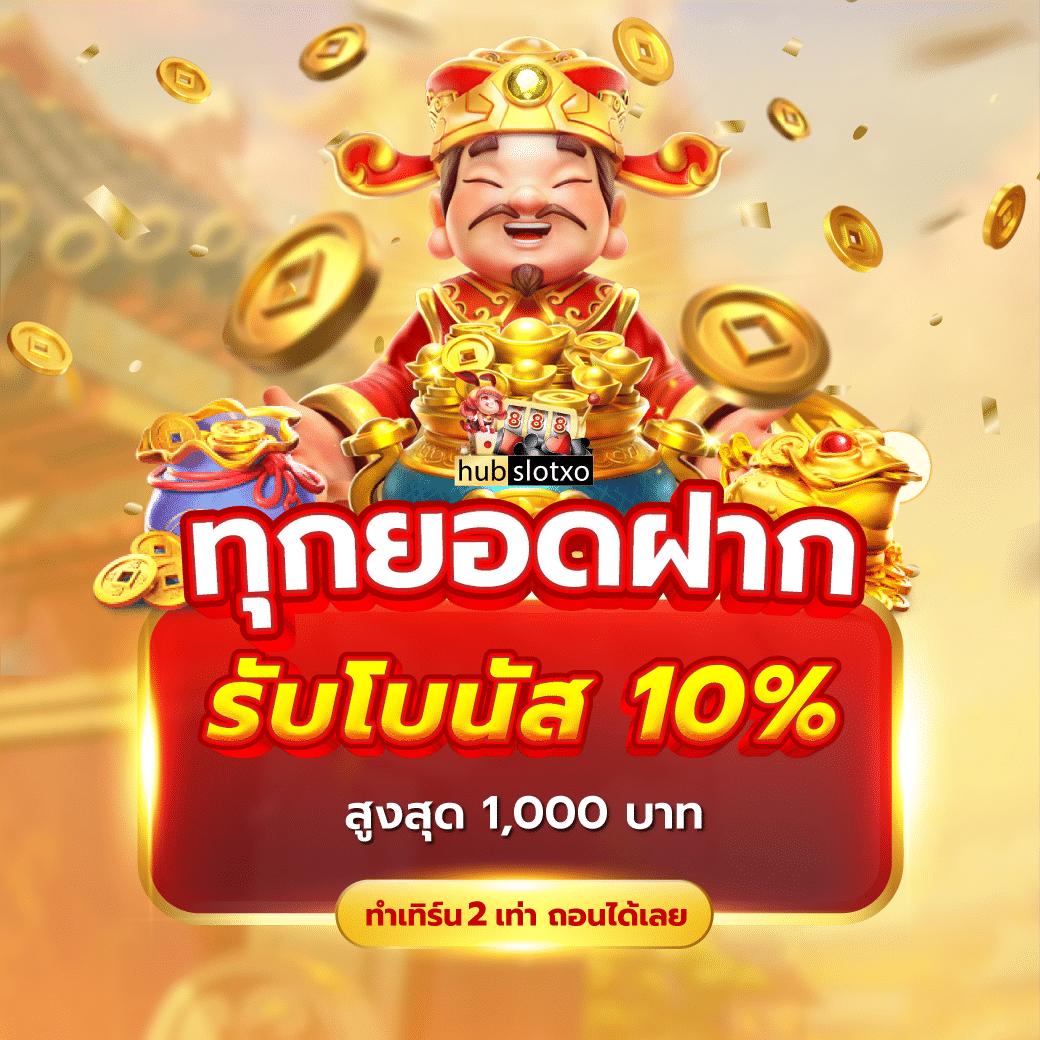 เกมสล็อตออนไลน์อันดับหนึ่งในไทย 2024 รับโบนัสทันที