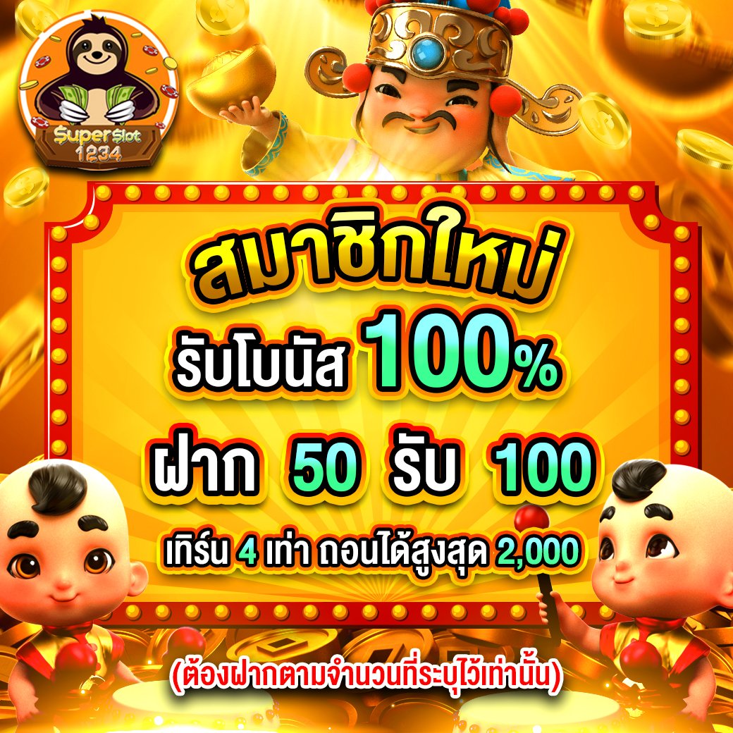 เกมส์สล็อตฝาก 10 15 รับ 100 ทํา 300 โบนัสใหญ่เล่นได้เงินจริง