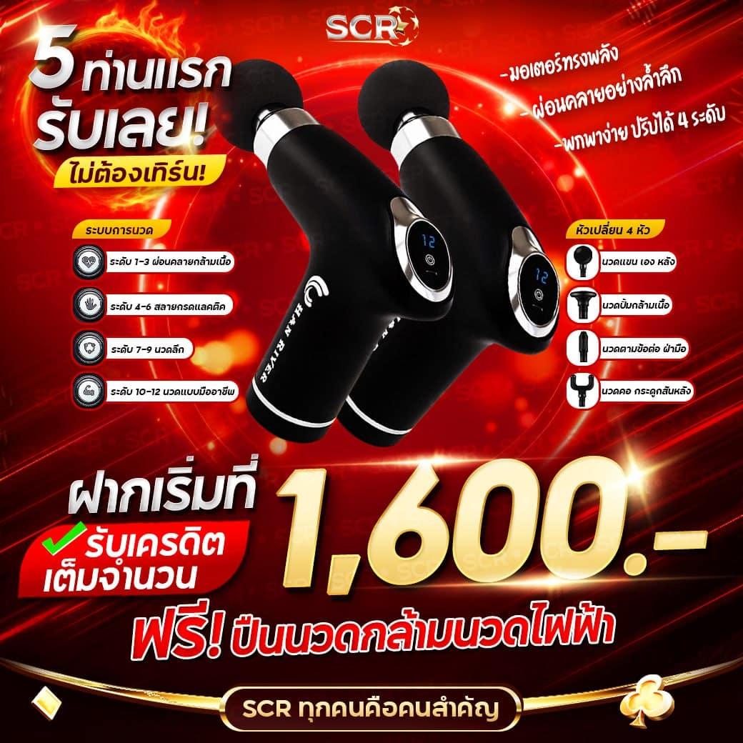 เครดิต ฟรี 50 ทำ ยอด 600 ถอน ได้ 300 ล่าสุด โปรโมชั่นใหม่ทันสมัย