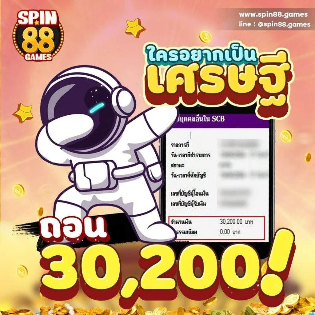 เครดิตฟรี88 เดิมพันง่าย โบนัสจัดเต็ม เว็บตรงปลอดภัยสูงสุด