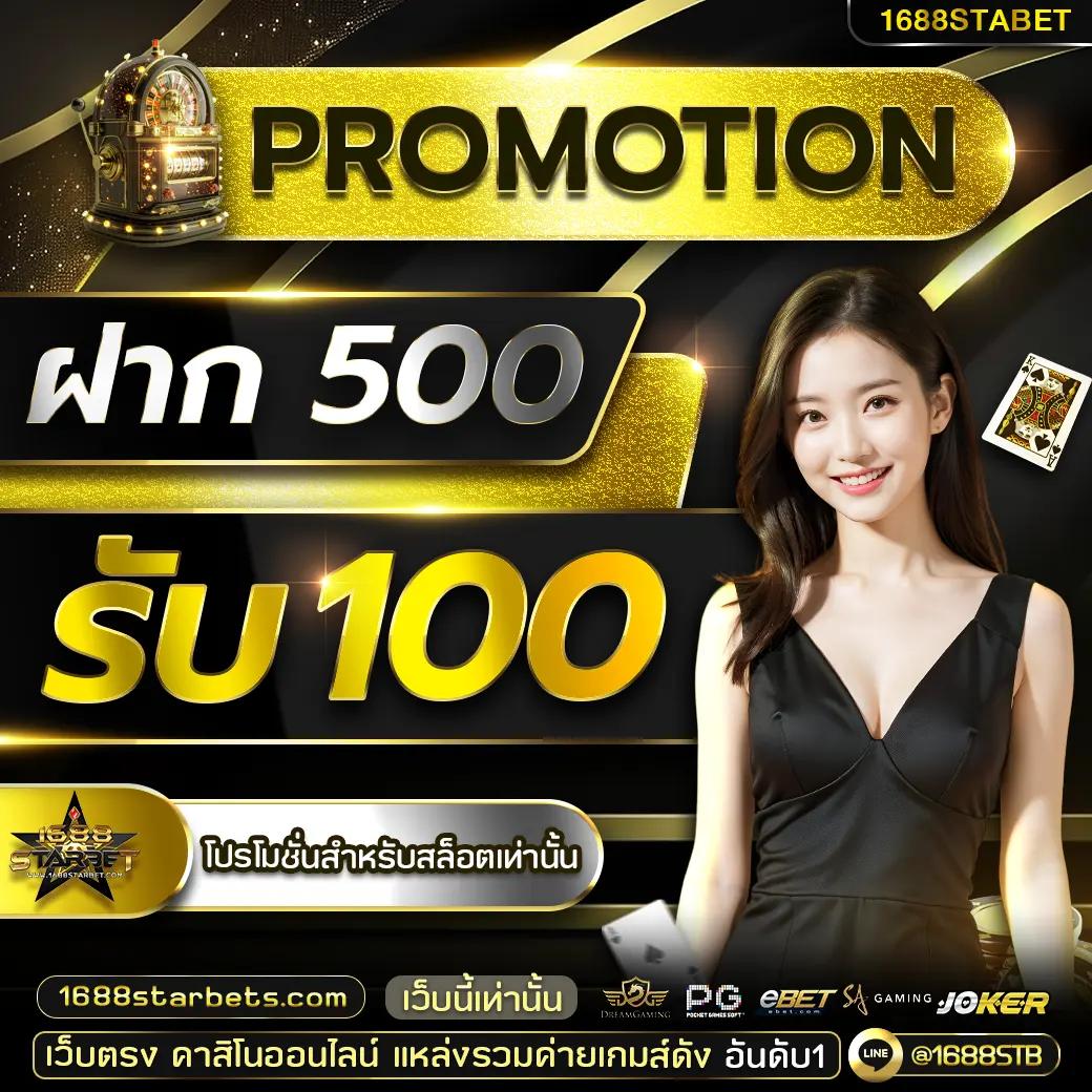 เครดิตฟรี 100 คาสิโนสดออนไลน์ ทุกค่ายใหม่ล่าสุด 2024