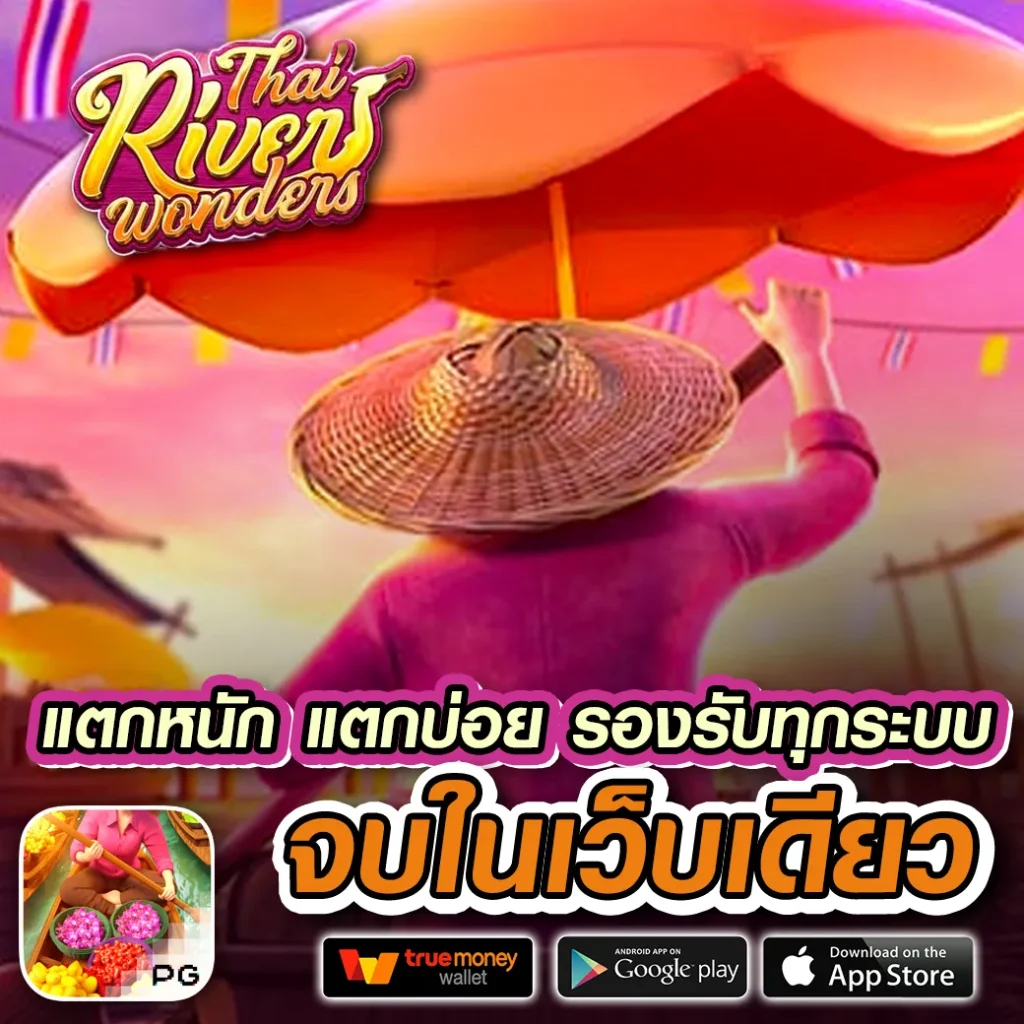 เครดิตฟรี 50 บาท กดรับเองล่าสุด โปรแรงไม่ต้องแชร์ ถอนได้จริง