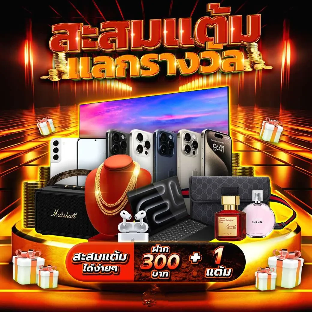 เครดิตฟรี 50 บาท รับทันที แค่สมัครสมาชิกใหม่ 2024 ล่าสุด