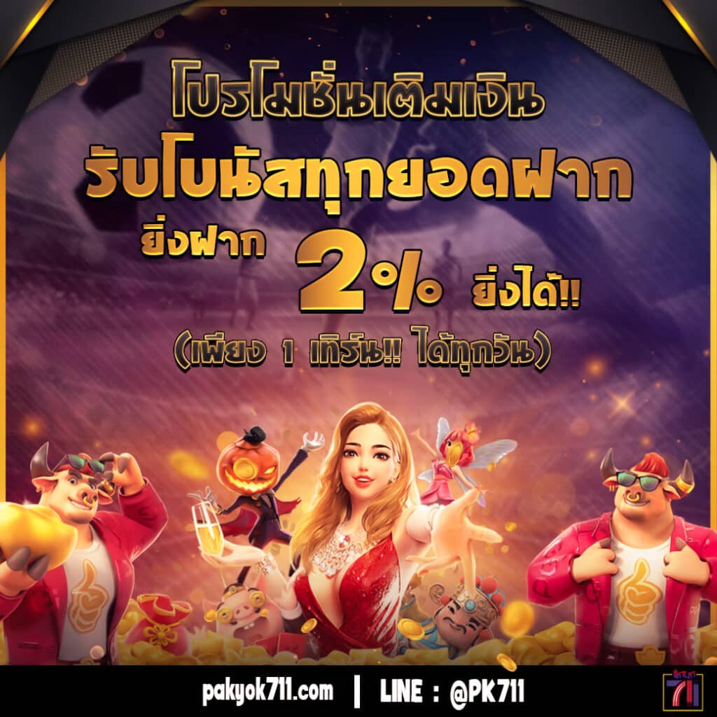 เครดิตฟรี 50 ยืนยันเบอร์ วอเล็ท ล่าสุด วันนี้ โบนัสไม่ต้องฝาก ไม่ต้องฝากก่อน