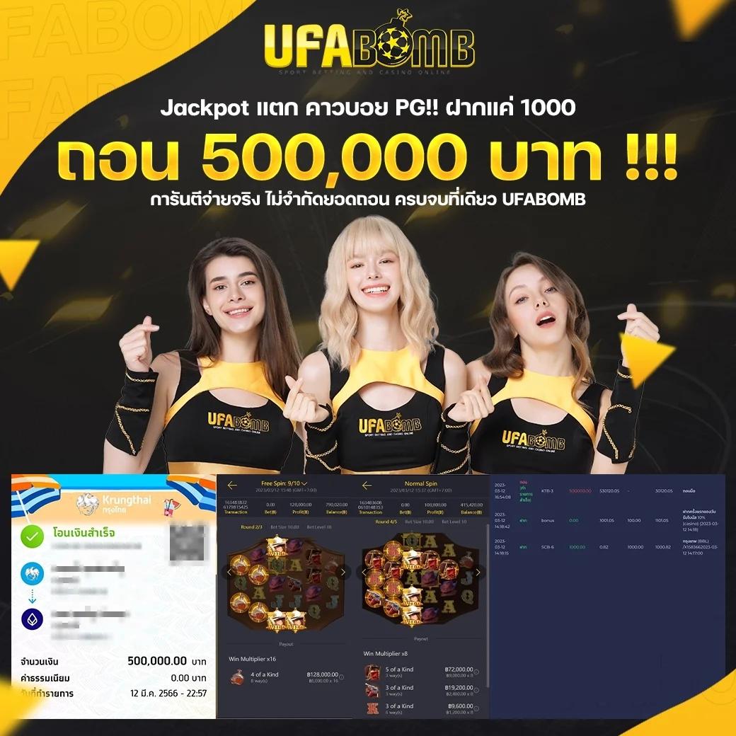เครดิตฟรี ล่าสุด 2024 แจกโบนัสสูง แตกง่าย ทุนน้อยเล่นได้จริง