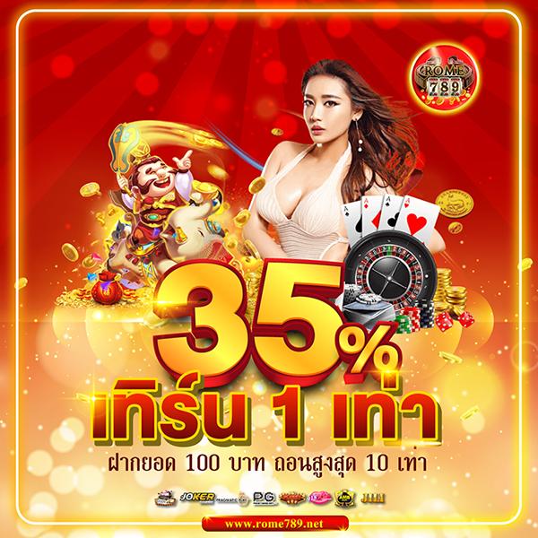 เครดิตฟรีกดรับเองได้จริง 2024 โปรโมชั่นใหม่ล่าสุดไม่ต้องฝากก่อน