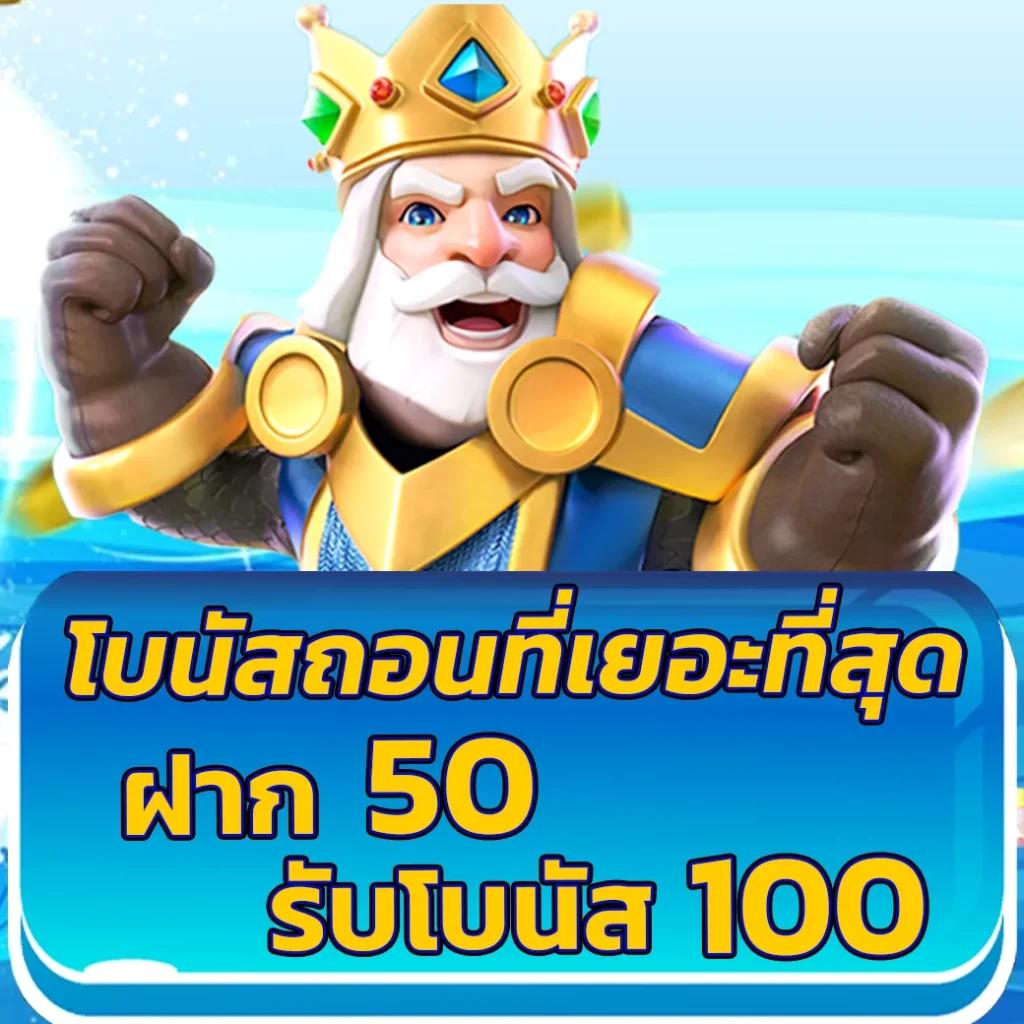 เครดิตฟรีล่าสุด 2024 เงื่อนไขน้อย แตกง่าย ฝากถอนทันใจ