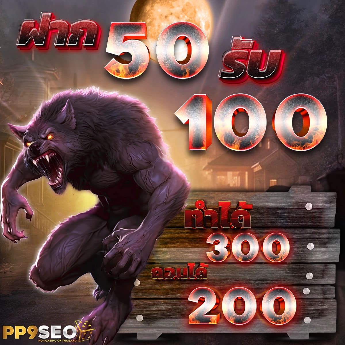 เครดิตฟรีสมาชิกใหม่ รับโบนัสทันที ไม่ต้องฝากล่าสุด 2024