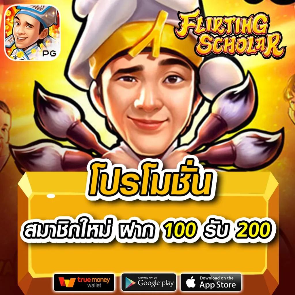 เครดิตฟรีไม่ต้องฝาก 2024 รับโบนัสฟรีทันทีที่สมัครสมาชิกคาสิโนออนไลน์
