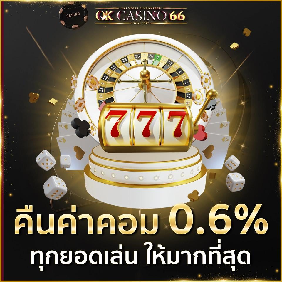 เควนชานา คาสิโนตรงใหม่ ระบบฝากถอนออโต้ 24 ชั่วโมง