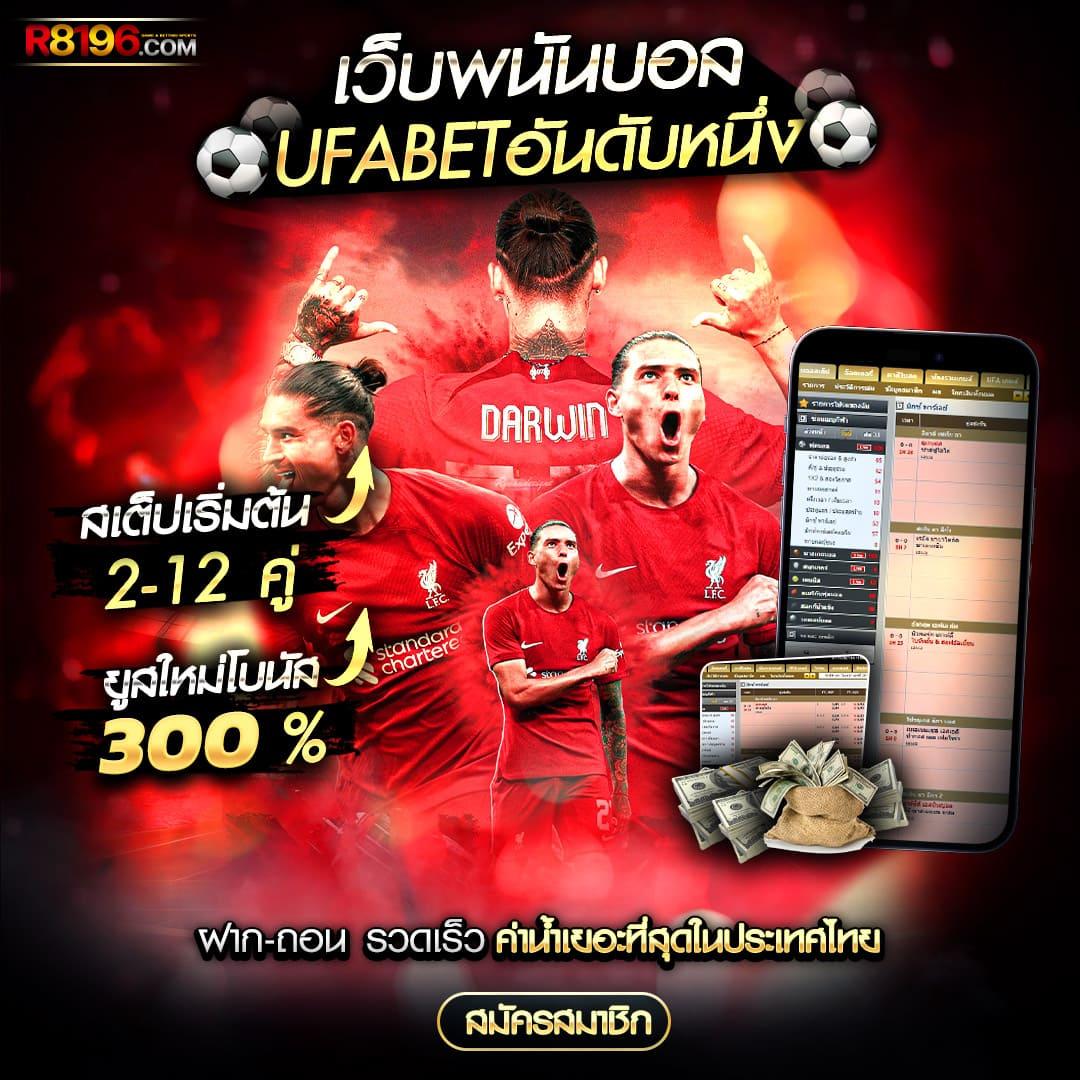เช็คผลบอลวันนี้ คาสิโนสดใหม่ โบนัสจัดเต็ม ฝาก-ถอนรวดเร็วที่สุด
