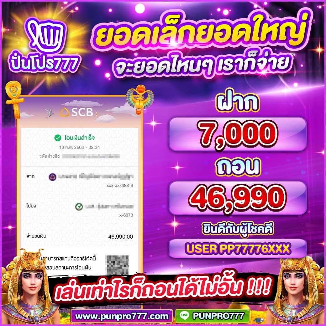 เดิมพันเกมออนไลน์ สุ่มเป็ด คาสิโนครบวงจร เล่นง่ายได้เงินจริง