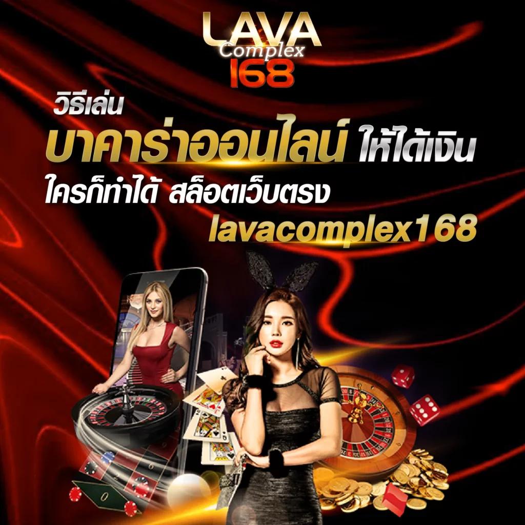 เตะมุมสด คาสิโนออนไลน์ใหม่ พร้อมเกมโปรแรงและโบนัสใหญ่
