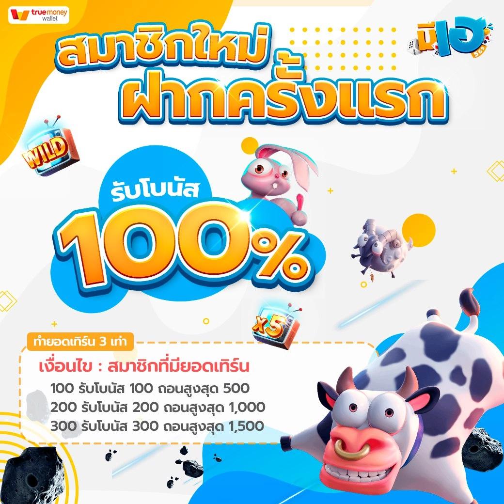 เบ ท ฟิก 666 คาสิโนออนไลน์ชั้นนำ สมัครง่าย ระบบออโต้ทันใจ