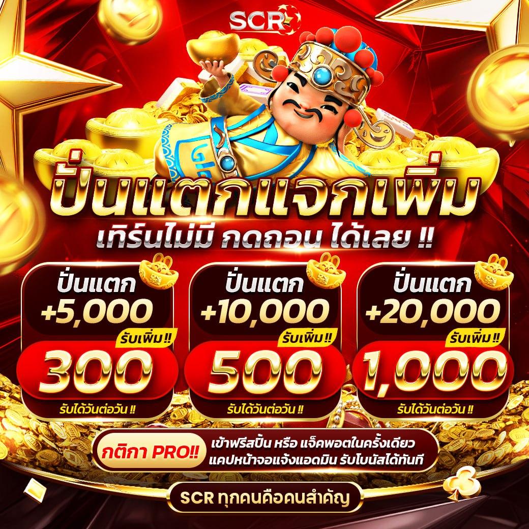 เบ ท ฟิก 918 เว็บตรงคาสิโนออนไลน์ ฝากถอนรวดเร็ว 24 ชั่วโมง