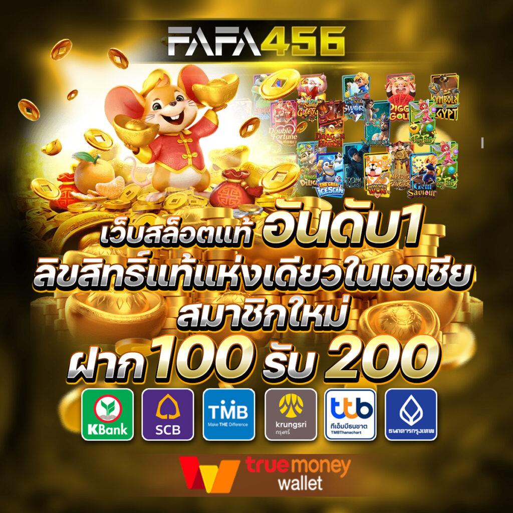 เบ ท ฟิก 999 เว็บตรงใหม่ แจกโบนัสจัดเต็มสุดคุ้มทุกเกม