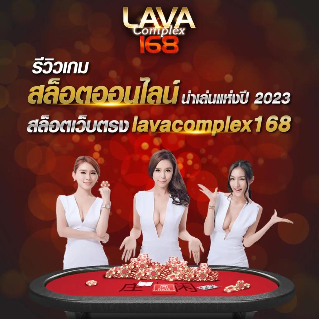 เบทฟิก1150 เว็บเกมคาสิโนออนไลน์ ฝากถอนออโต้ รวดเร็วทันใจ