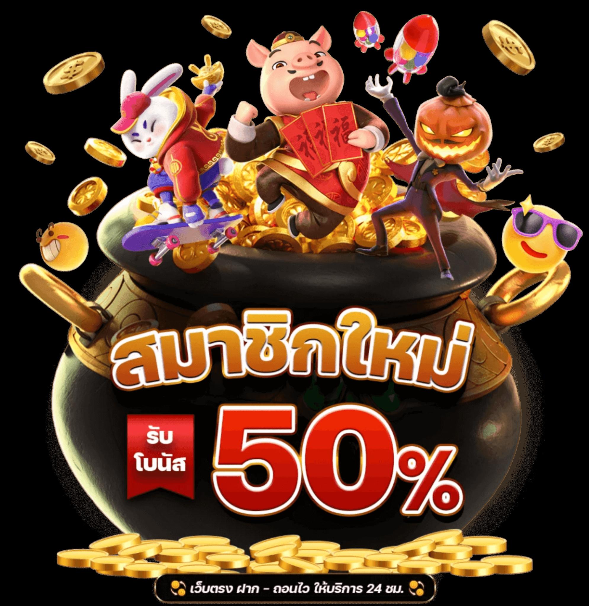 เบทฟิก666 ศูนย์รวมเกมคาสิโนออนไลน์อันดับหนึ่งของไทยล่าสุด