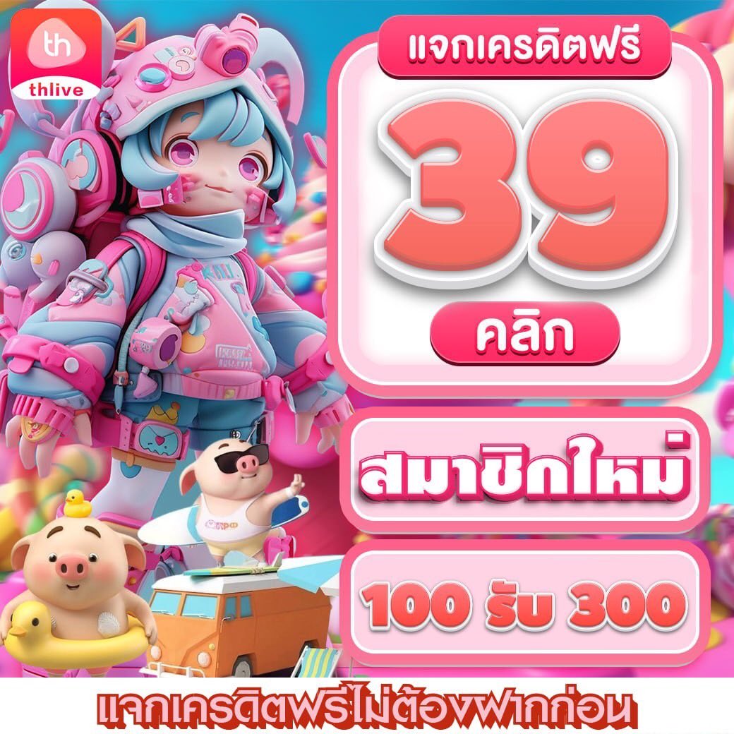 เบทฟิก68 คาสิโนสดรวมเกมใหม่ โบนัสทันทีปลอดภัยสูง