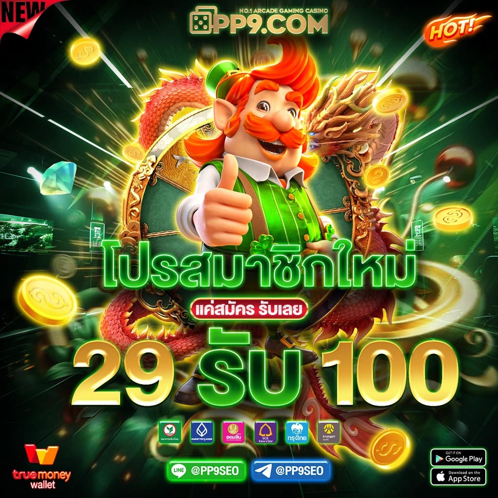 เบทฟิก888 เว็บตรงคาสิโนออนไลน์ใหม่ล่าสุด ระบบฝากถอนออโต้