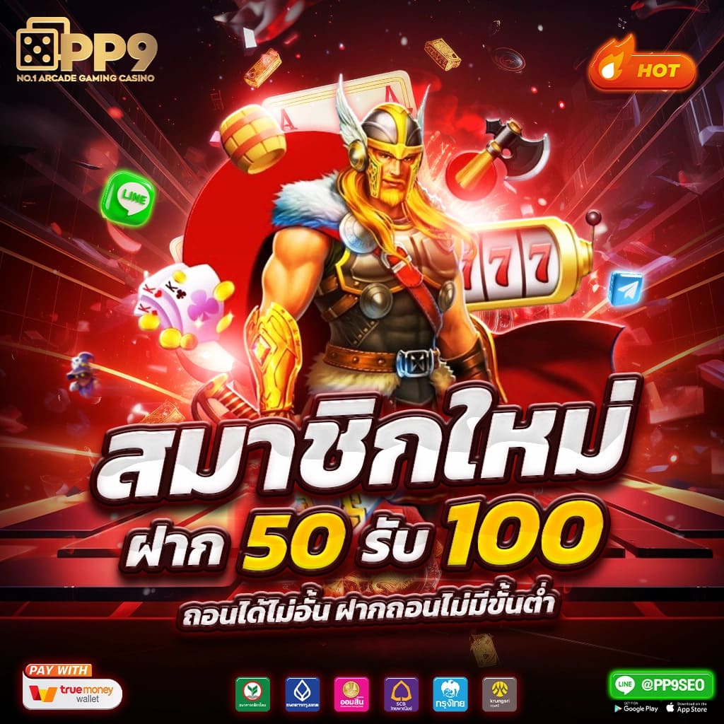 เปอร์เซ็นต์ สล็อต PG โบนัสแตกง่าย สมัครฟรีเครดิต ล่าสุด 2024