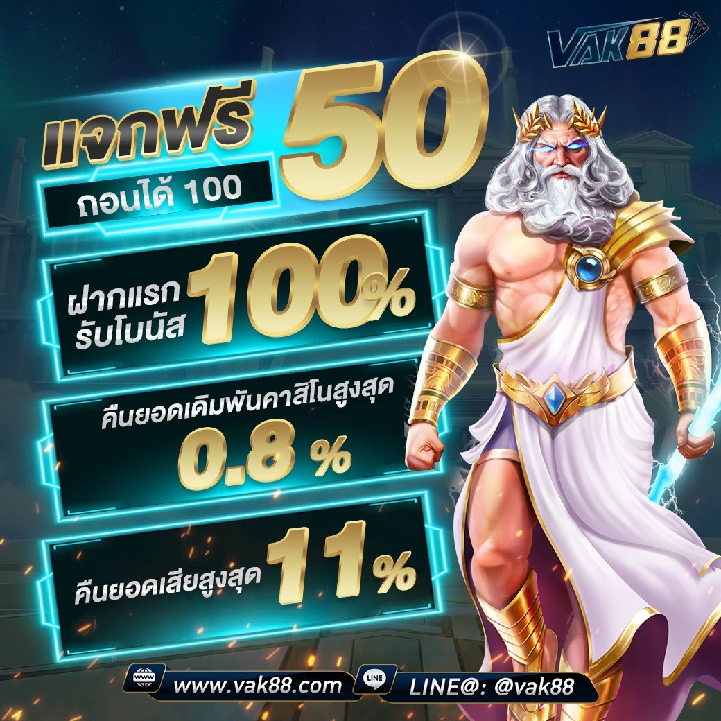 เมก้าเกม คาสิโนออนไลน์ทันสมัย รวมเกมพนันครบทุกประเภท