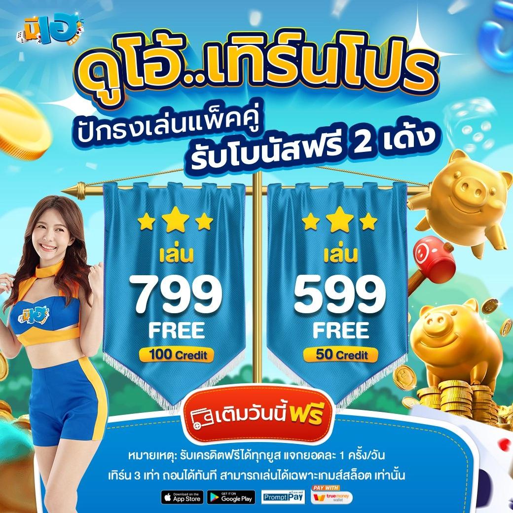 เมื่อคืนนี้ คาสิโนออนไลน์ครบวงจร ฝาก-ถอนออโต้ ไม่มีขั้นต่ำ