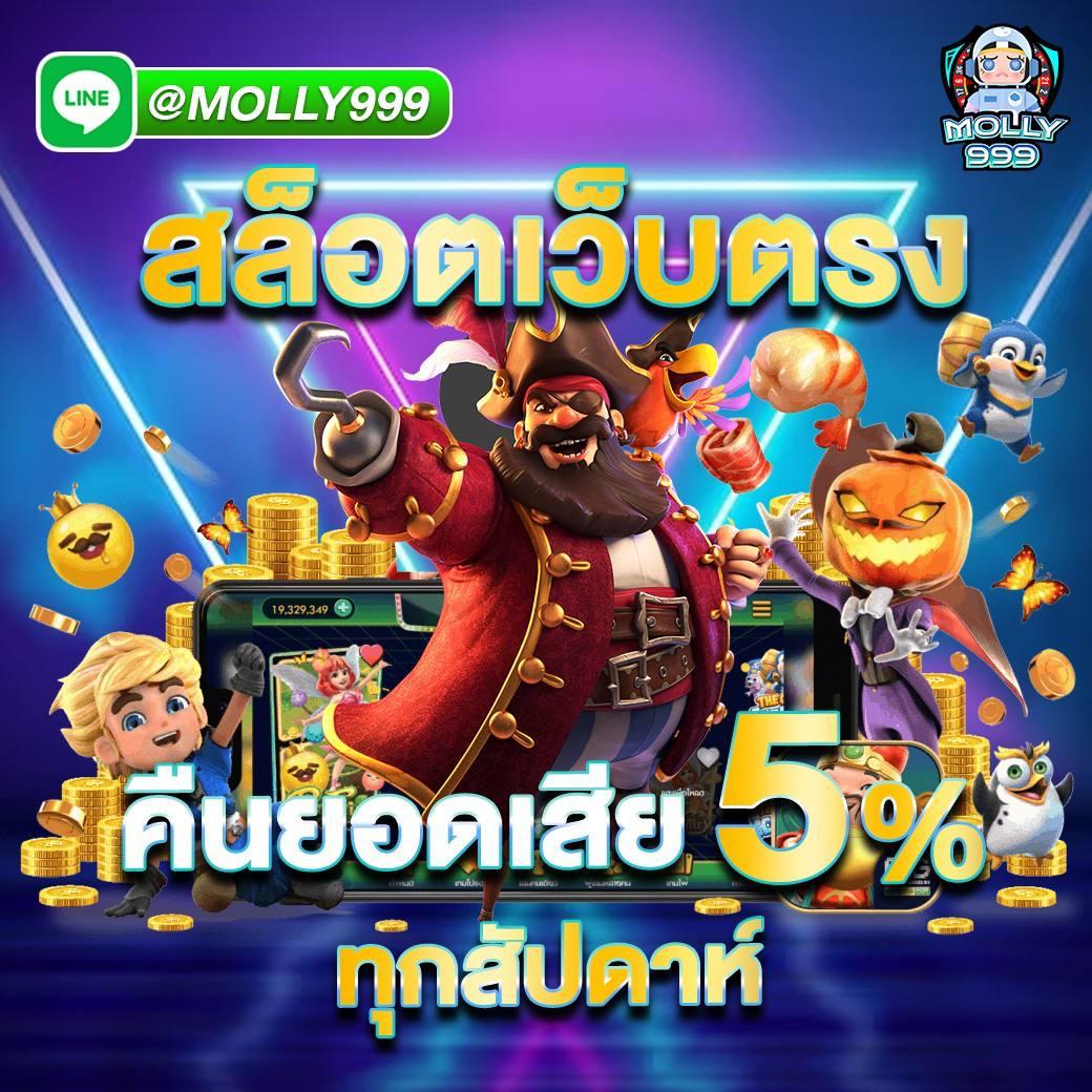 เล่น สล็อต ฟรี บริการเกมออนไลน์ทันสมัยให้รางวัลสูงสุด 2024