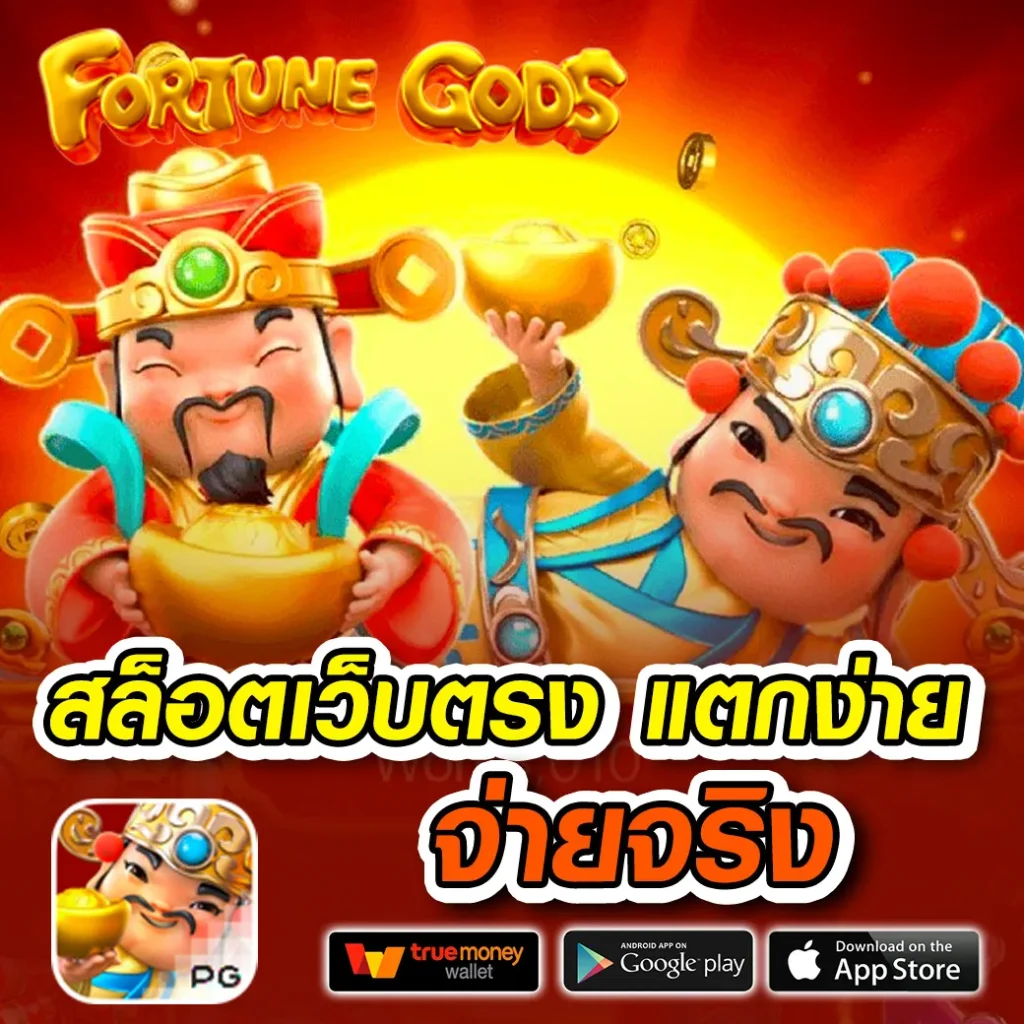 เล่นสล็อตฟรี รวมเกมสล็อตใหม่ล่าสุด โบนัสแจกไม่อั้น 2024