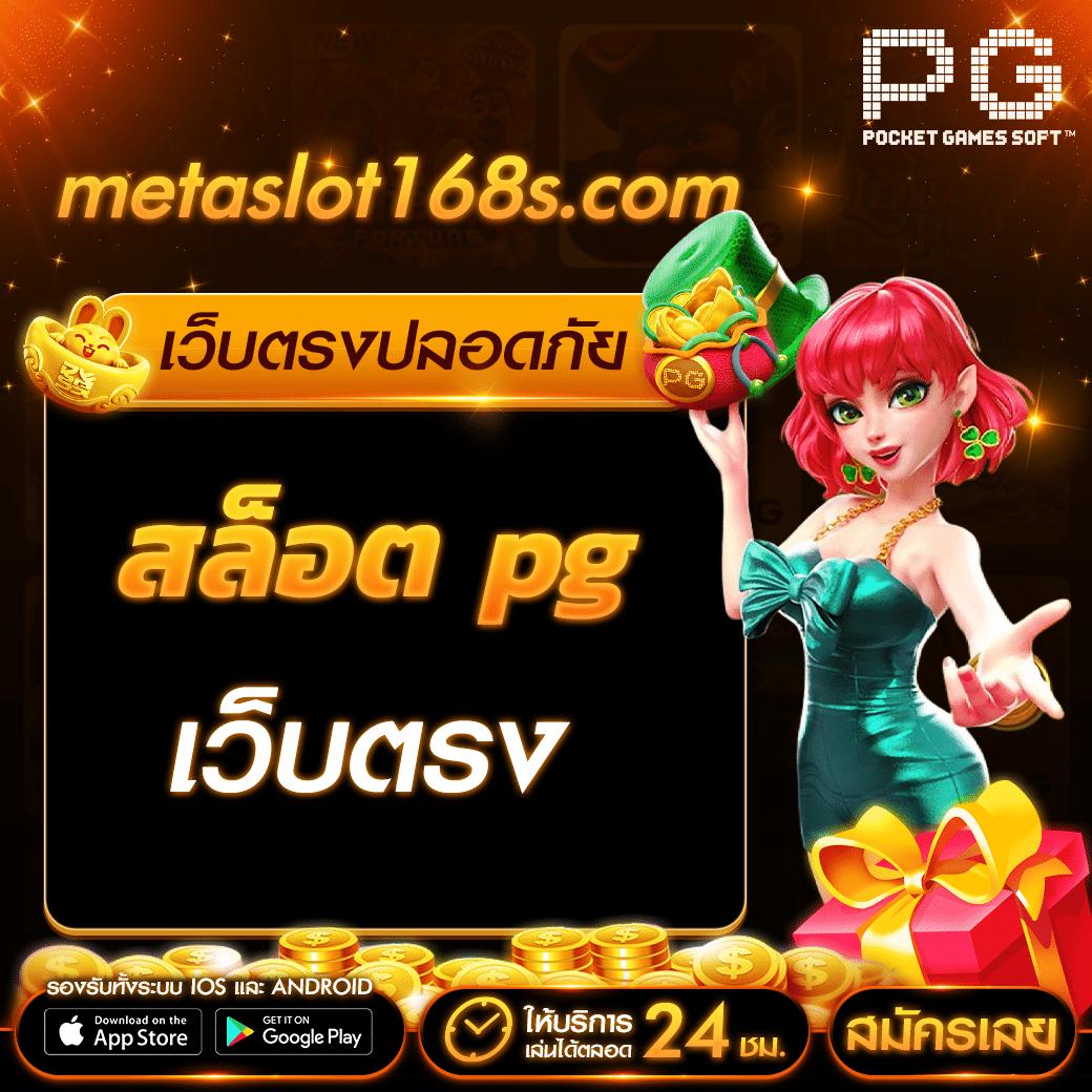 เว็บ38 คาสิโนออนไลน์ได้เงินจริง ระบบฝากถอนออโต้รวดเร็ว