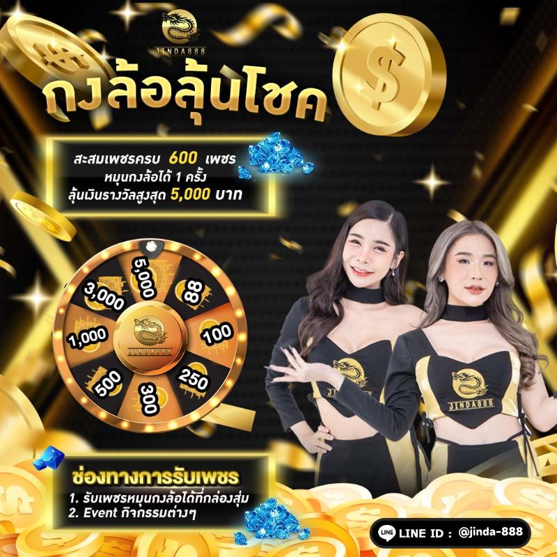 เว็บ888 คาสิโนครบวงจร ระบบชัดเจน ฝาก-ถอนทันใจปลอดภัย