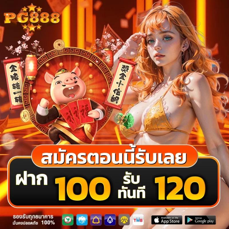เว็บ pg slot เล่นเกมสล็อตใหม่ล่าสุด จ่ายจริงโบนัสสูงสุด