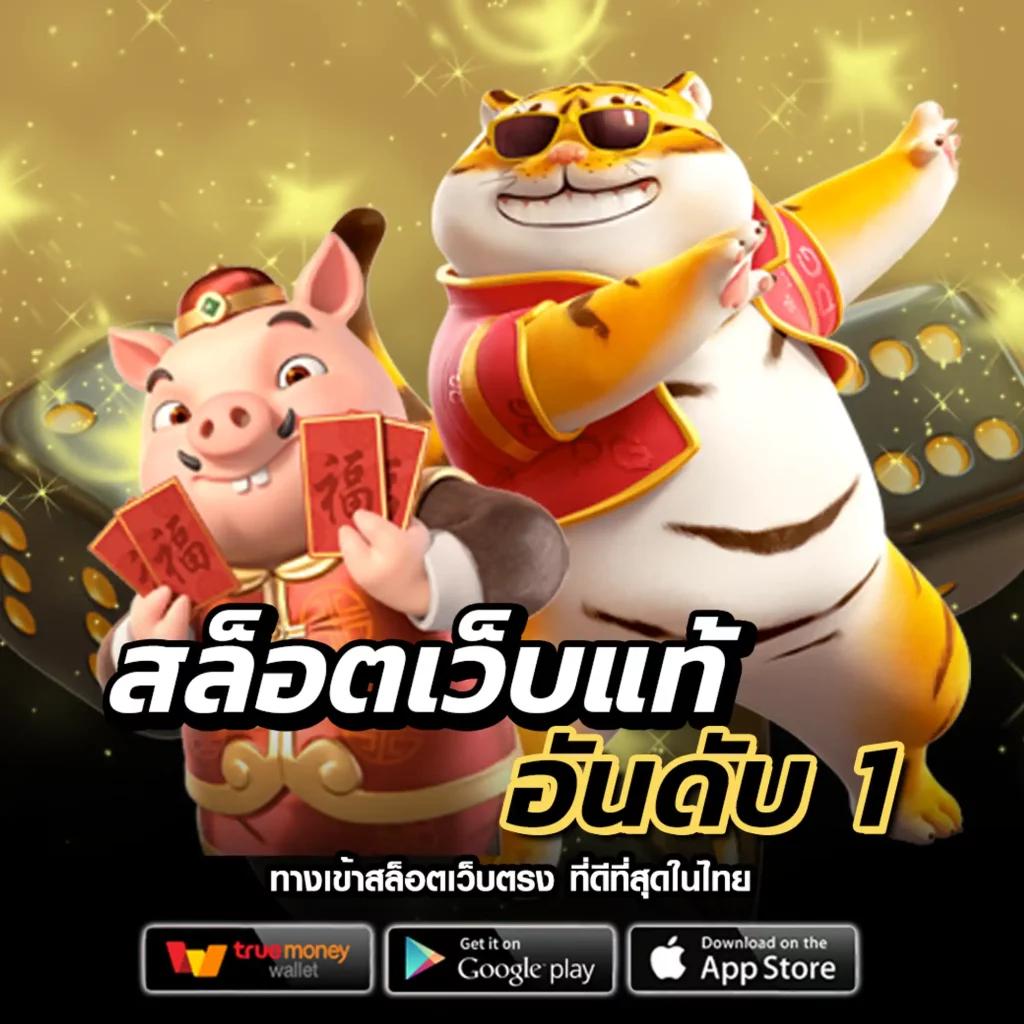 เว็บ กงล้อ888 เดิมพันทันสมัย ระบบปลอดภัย ฝากถอนอัตโนมัติ