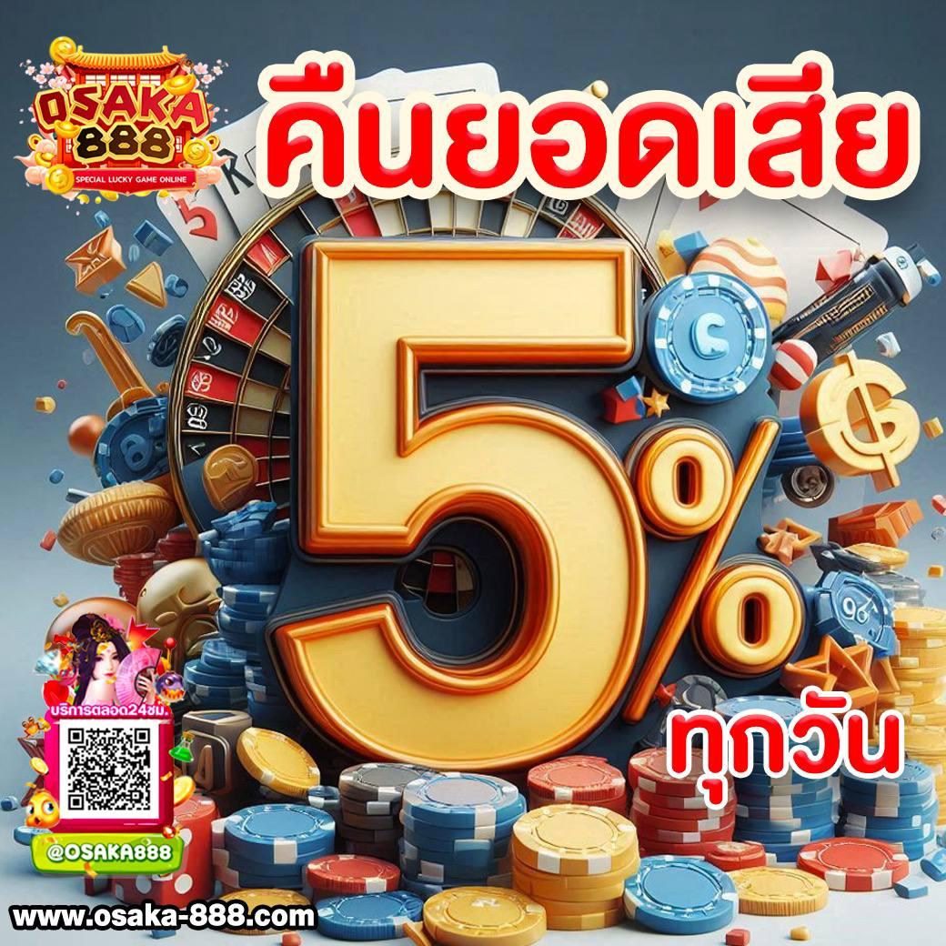 เว็บ ตรง คาสิโนครบวงจร เดิมพันง่าย แจกโบนัสทันที 2024