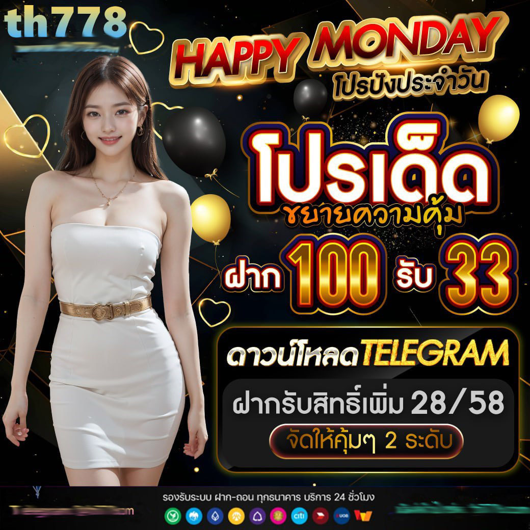 เว็บ ตรง สล็อต รวมเกมคุณภาพได้เงินจริง โบนัสจ่ายสูงสุด