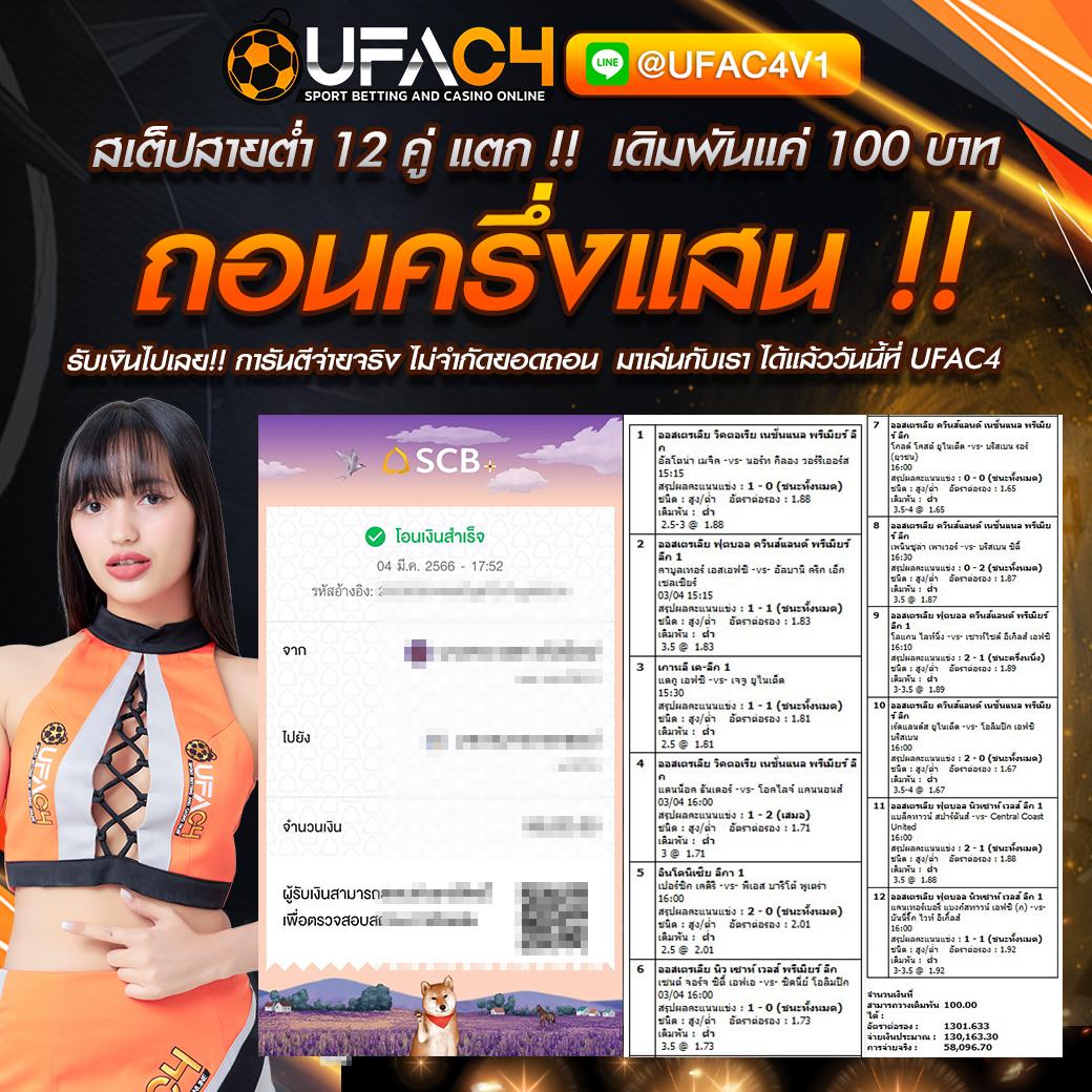 เว็บ พนันออนไลน์ อันดับ 1 ระบบปลอดภัย ฝากถอนรวดเร็ว 2024