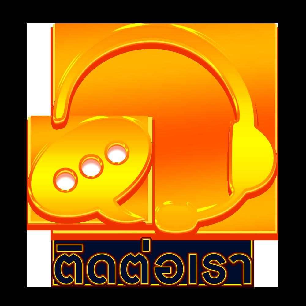 เว็บ มาวิน 888 เว็บคาสิโนออนไลน์ครบวงจร โบนัสแตกง่ายได้เงินจริง