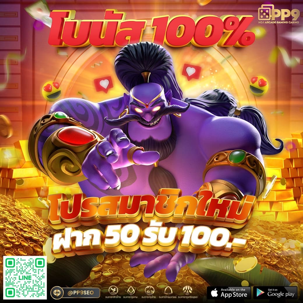 เว็บ สล็อต อันดับ 1 รวมเกมทำเงินง่ายมาตรฐานสากล 2024