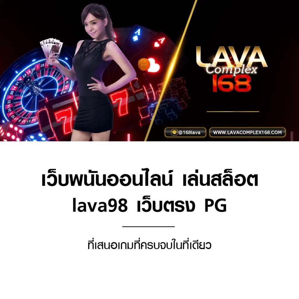 เว็บ หวย24 คาสิโนออนไลน์ครบวงจร ฝาก ถอนง่าย ระบบทันสมัย