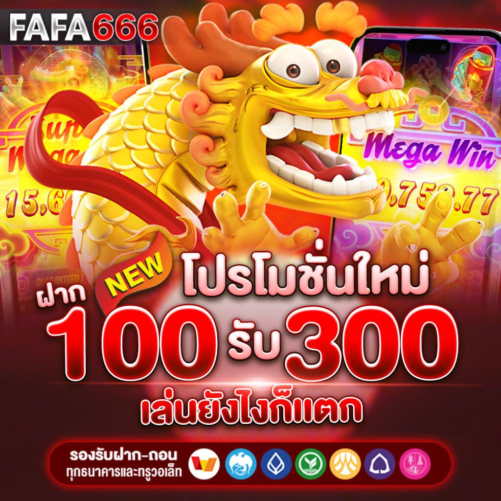 เว็บ แพนด้า คาสิโนออนไลน์ใหม่ โบนัสแจกจริง 2024