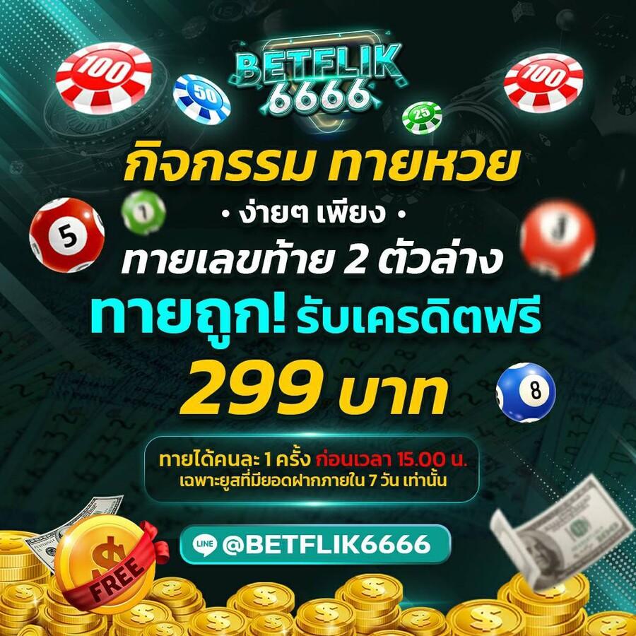 เวบตรง คาสิโนออนไลน์ระบบใหม่ ปลอดภัย อัตราจ่ายสูงสุด 2024