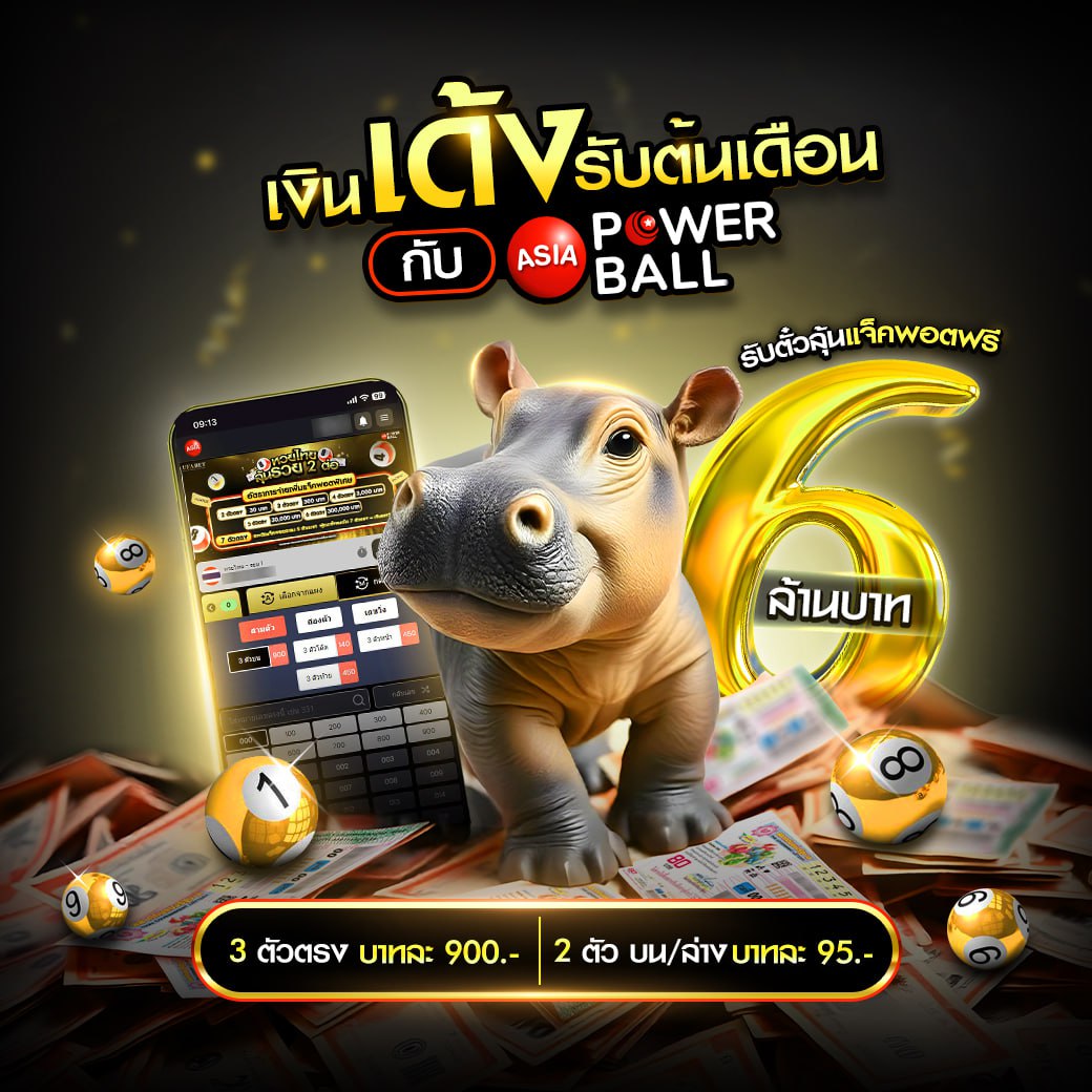 เว็บตรงไม่ผ่านเอเย่น 2024 ระบบปลอดภัย ฝากถอนอัตโนมัติ