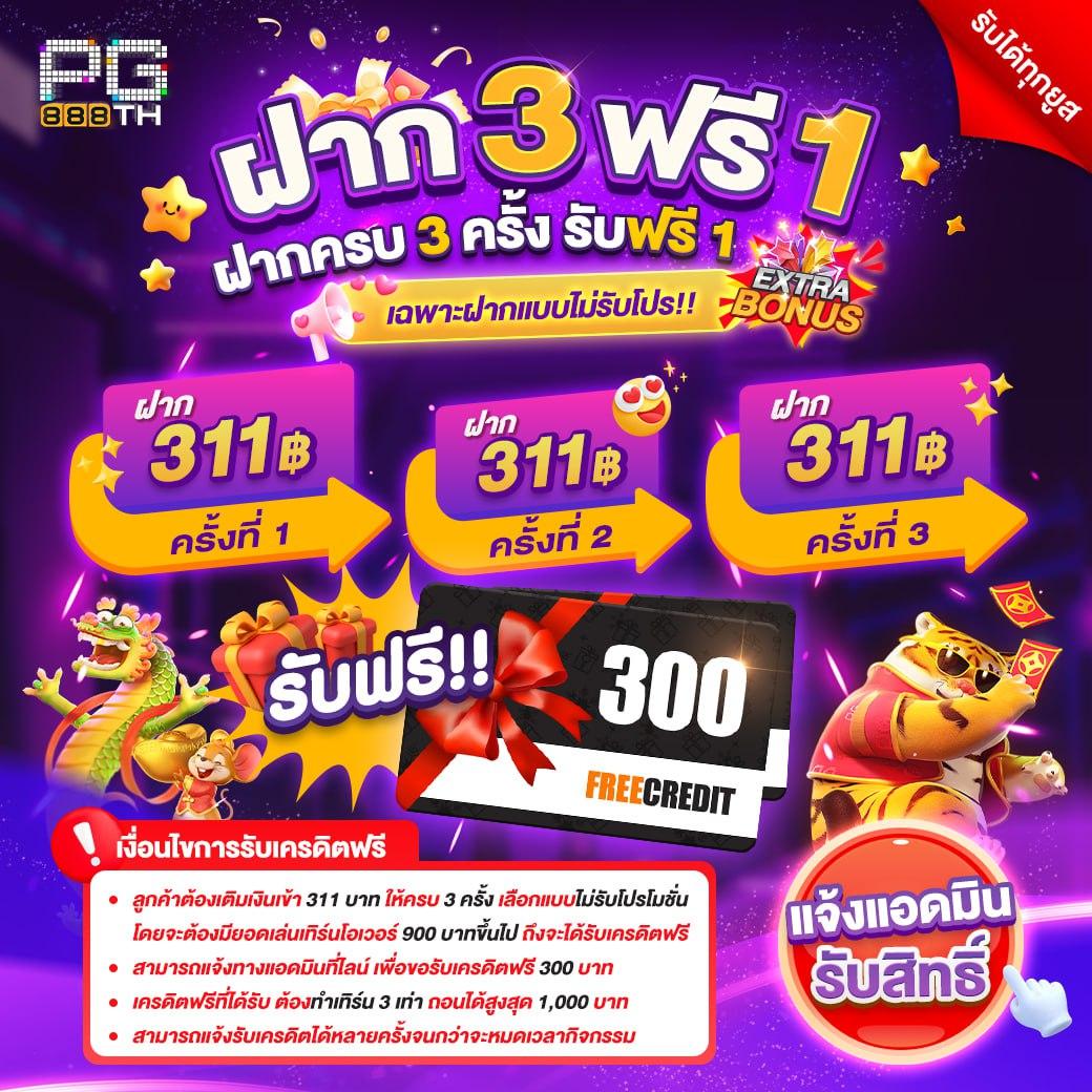 เว็บทดลองสล็อต pg ระบบใหม่ล่าสุด โบนัสแตกง่าย สมัครฟรีวันนี้