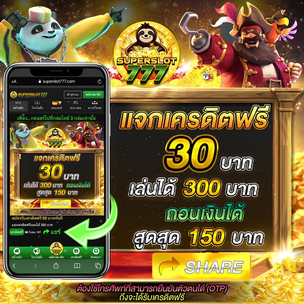 เว็บทดลองเล่น รวมเกมฮิตใหม่ล่าสุด โบนัสจุใจถอนง่ายทันใจ
